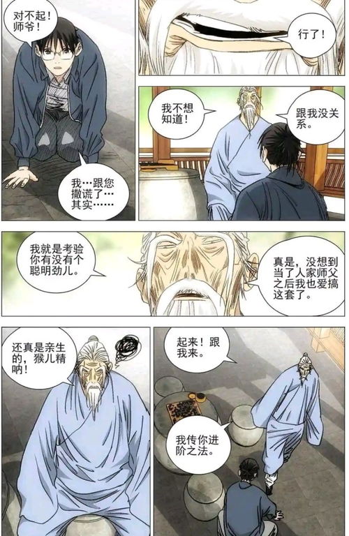 一人之下529楚岚进阶,灵玉上树,可惜下跪的速度还是不够快