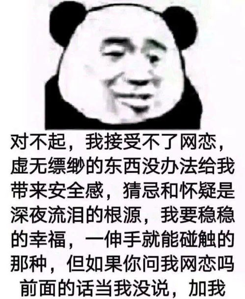 熊猫头表情包i你很过分你知道吗