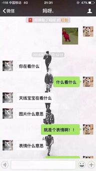 微信表情包解释大全意思代沟