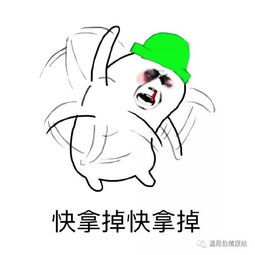 一个都跑不了表情包绿帽