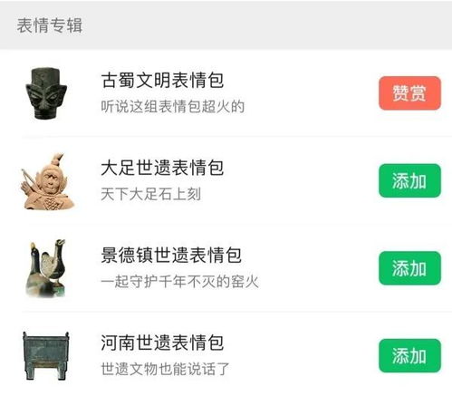 来呀,斗图呀古蜀文明表情包快收藏