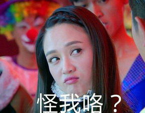 扒一扒那些当红小花被做成的表情包