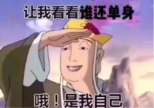 黑色情人节单身狗自救指南形象不改变你还想脱单