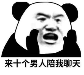 王者荣耀渣女团头像分享,来十个男人陪我聊天