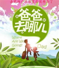 爸爸去哪里了?爸爸去芜湖广本买车了_芜湖亚夏广本新闻-易车网