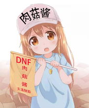 dnf周末一乐,表情包来袭