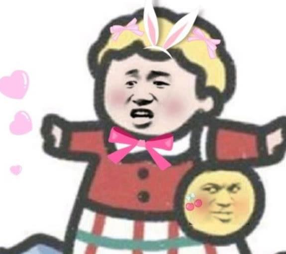 很受欢迎的搞怪的表情包放开我,我要做大胆的事情
