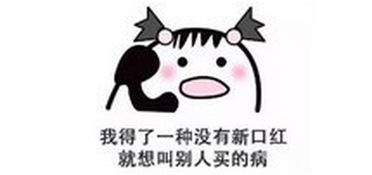免费口红表情包软件口红表情包软件下载好玩的口红表情包软件9553下载