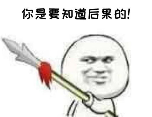 表情生活表情包,你是在对可爱的我凶吗表情