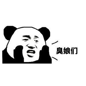热门斗图表情包还睡呢,你媳妇跟人跑了