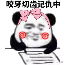 抱大腿图片表情包脸皮