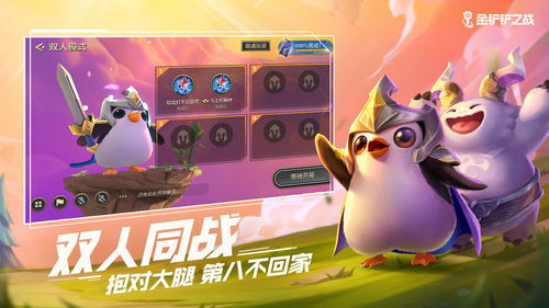 金铲铲之战助手苹果版下载金铲铲之战助手苹果版ios下载v1.2.8安族游戏网