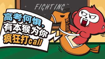 用一组表情包终结你的高考综合症