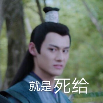 陈情令表情包抖音陈情令表情包下载游戏吧
