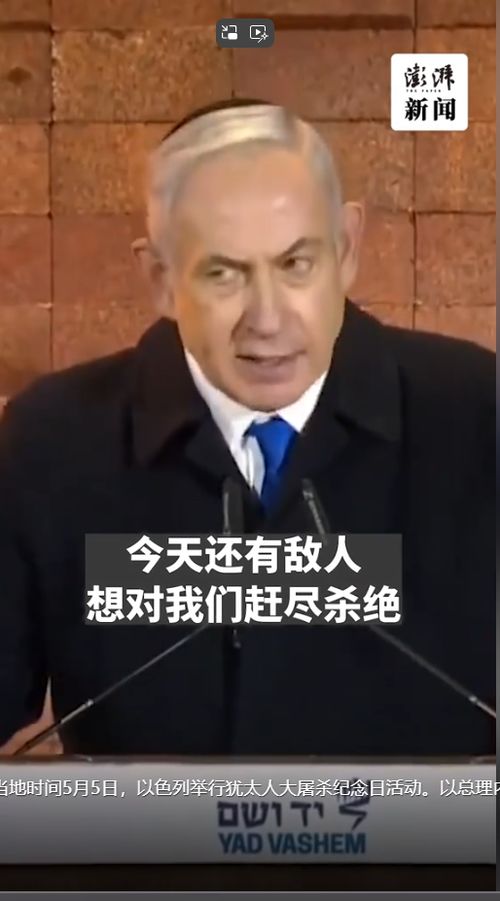 孤恩负德以色列否认中国救犹太人后续,上海犹太纪念馆引关注