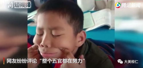 五官都在努力男孩做眼保健操表情超魔性走红