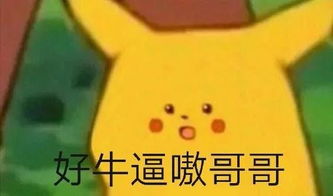 和富二代谈恋爱vs和...恋爱,网友评论亮了