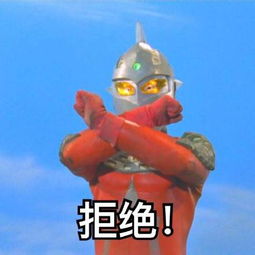 qq表情包奥特曼真人版