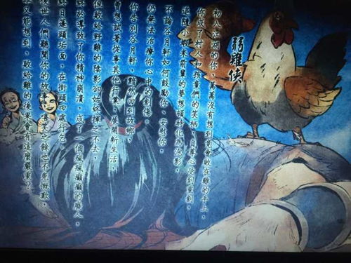 表情侠客风云传中有哪些有趣的彩蛋表情