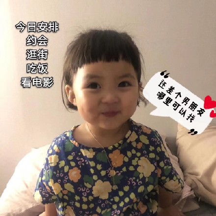 约会表情包约会微信表情包约会qq表情包发表情fabiaoqing.com