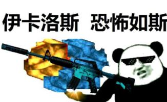 csgo皮肤表情csgo皮肤押韵表情包快吧游戏