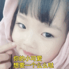 这个5岁的小女孩火了,成新一代国民表情包看完又又又想生女儿了
