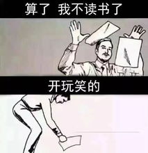 我回来了表情包油腻中年男