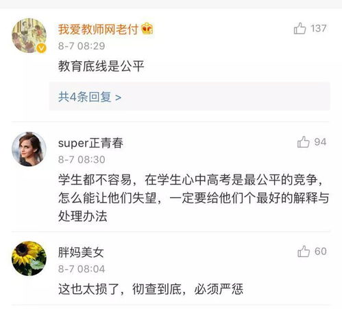 高考舞弊河南高考考生答题卡疑遭调包,高考还公平吗