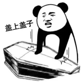 是时候来安排一下了,被安排得明明白白近期最火表情包