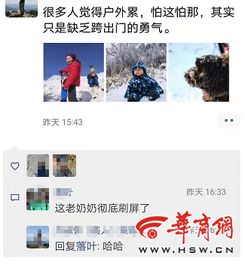 朋友圈被西安73岁老人刷屏她曾徒步登秦岭只为看雪