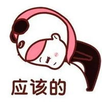 不用谢表情包