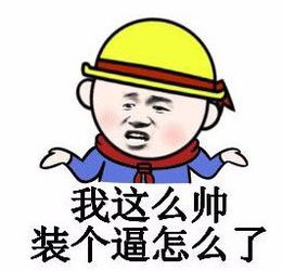 斗图表情包大全2017微信
