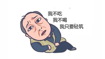 都挺好苏大强表情包壁纸新鲜出炉啊哈哈哈哈哈