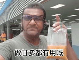 动图表情包丨饮茶哥三点几嚟,饮茶先啦