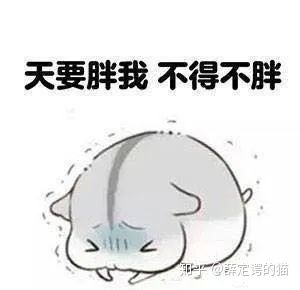 谈谈我怎么在两个月内从100瘦到90斤