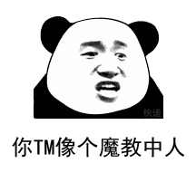 熊猫头表情包为什么你吃的少还长胖