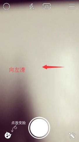 faceu怎么加好友激萌相机如何加好友