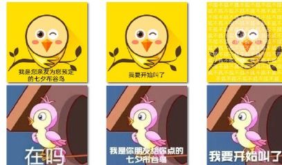 七夕快乐英文表情包布谷鸟
