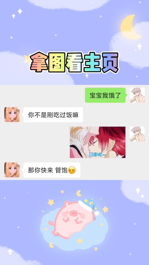 快发给女朋友看看吧表情包