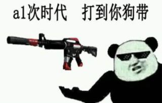 csgo皮肤表情csgo皮肤押韵表情包快吧游戏