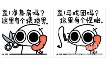 怎样下载有趣的表情包大眼