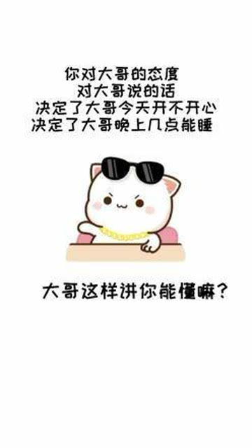 大哥这样讲你能听懂嘛表情包情侣艾特你对象