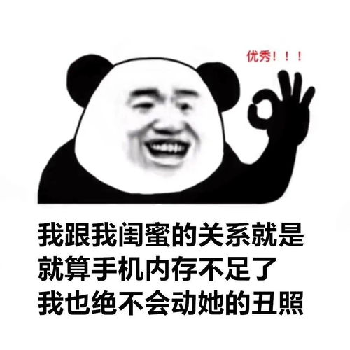 喜欢你四天的表情包打工