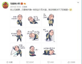 看电视图片表情包倪大红