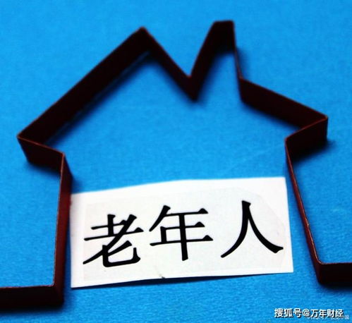 2035年老年人将破3亿中国老龄化正在加速,养老金问题愈加突出