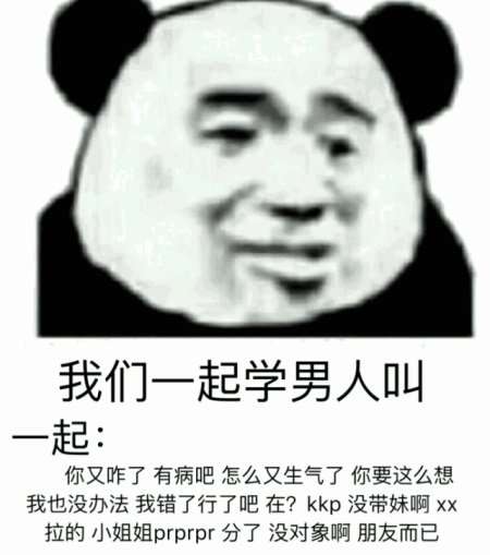 抖音我们一起学男朋友叫什么梗一起学男朋友叫表情包分享