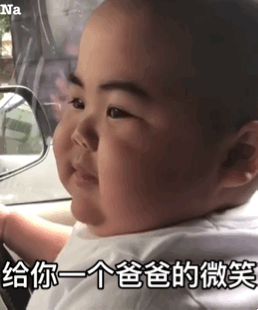 印尼小胖子表情包动图笑容开始猥琐,你超坏的,一看就是渣男