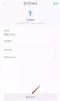 imtoken钱包最详细使用教程