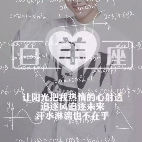 12星座头像男生带公式2019公式12星座qq头像男生