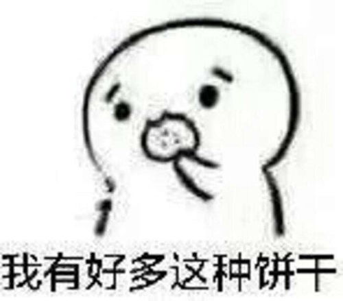 国庆特辑大家好,给大家介绍一下,我国庆胖了十斤